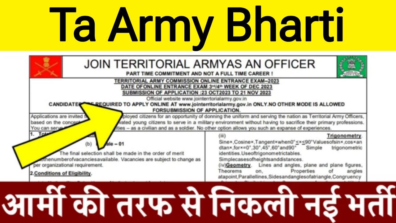 Ta Army Bharti Apply online