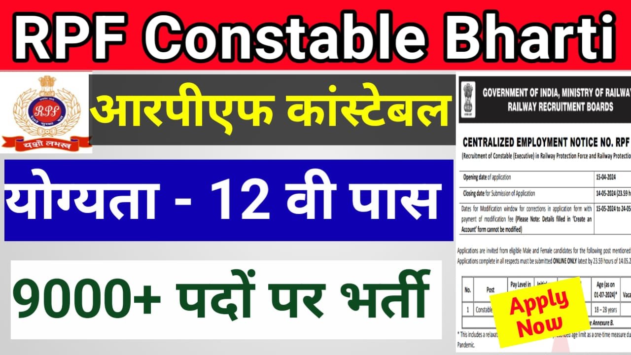 how to apply online RPF Constable Bharti